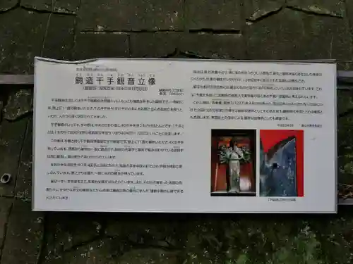 那古寺のその他建物