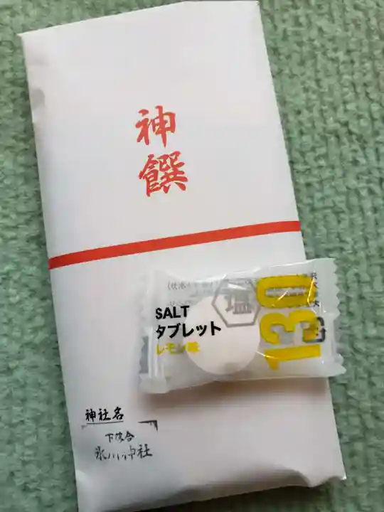 新宿下落合氷川神社(東京都)