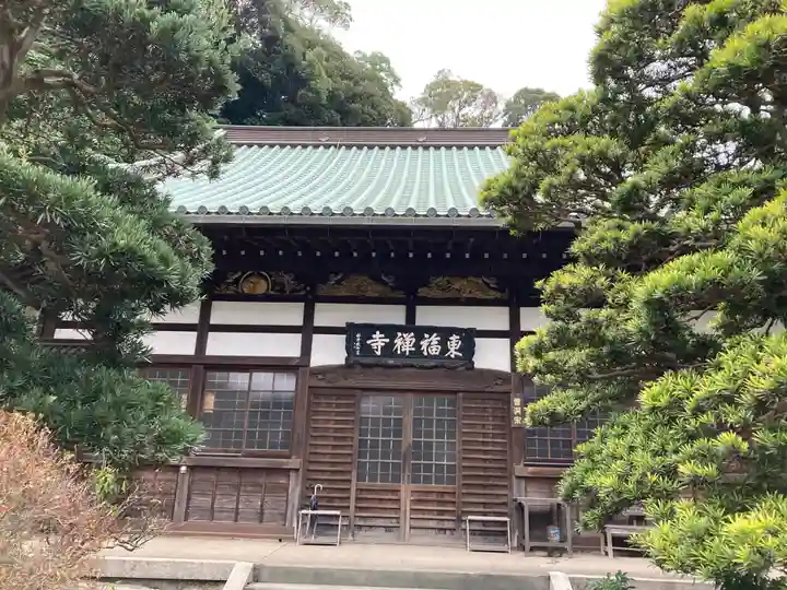東福寺(神奈川県)