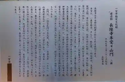 長隆寺のその他建物