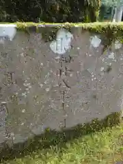 中之嶽神社(群馬県)