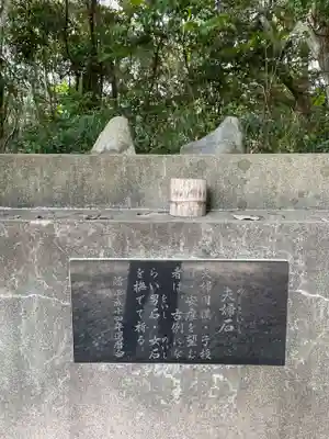 長浜神社(島根県)