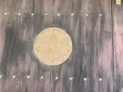 寳樹寺の{uncategorized: "未分類", other: "その他", undefined: "問題あり", building: "その他建物", grave: "お墓", sacred_gate: "鳥居", guardian: "狛犬", statue: "像", buddha: "仏像", history: "歴史", nature: "自然", garden: "庭園", animal: "動物", pagoda: "塔", temizu: "手水舎", mountain_gate: "山門・神門", sanctuary: "本殿・本堂", subordinate: "末社・摂社", art: "芸術", scenery: "景色", jizo: "地蔵", ema: "絵馬", goshuin: "御朱印", omikuji: "おみくじ", items: "授与品その他", amulet: "お守り", goshuincho: "御朱印帳", eats: "食事", festival: "お祭り", votive_dance: "神楽", shichigosan: "七五三参", wedding: "結婚式", experience: "体験その他", initially: "初詣", around: "周辺", anti_infection: "感染症対策"}