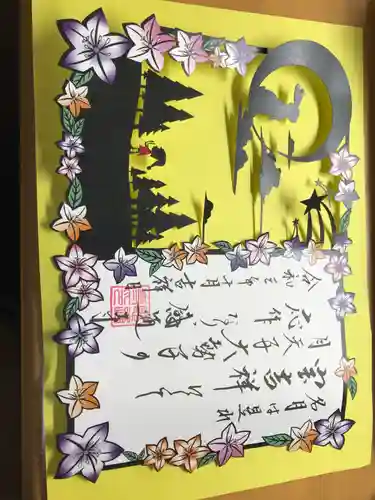 感通寺(東京都)