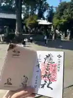 瀧宮神社の御朱印