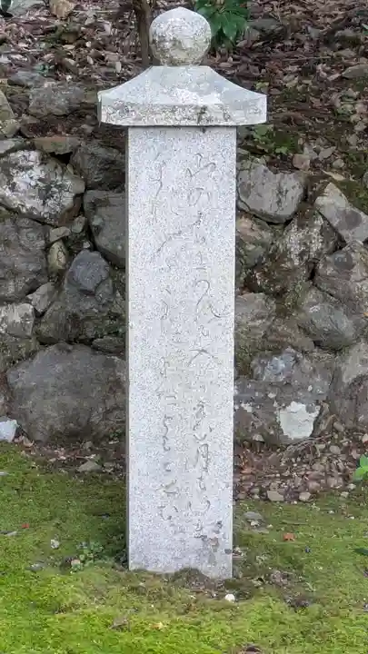 高山寺(京都府)