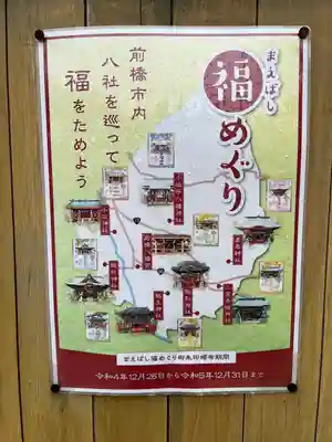 上野総社神社(群馬県)