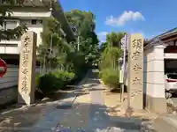 福祥寺(須磨寺)のその他建物