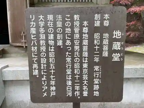 播州清水寺(兵庫県)