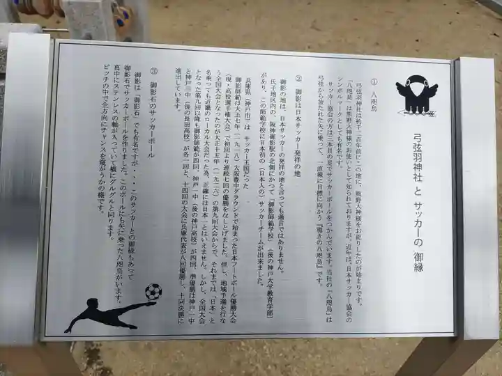 弓弦羽神社(兵庫県)