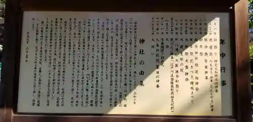 香取神社の歴史