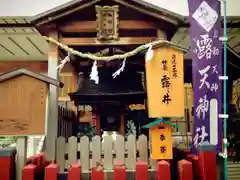 露天神社（お初天神）の建物その他