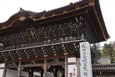 成田山新勝寺の山門・神門