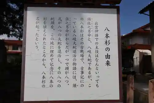 斐伊神社(島根県)