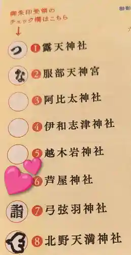 弓弦羽神社(兵庫県)