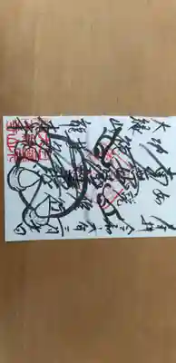 龍本寺の御朱印