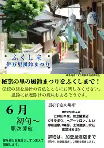 高司神社〜むすびの神の鎮まる社〜の体験その他 2021年08月07日(土)〜(2021年07月03日(土) 12時27分58秒投稿)