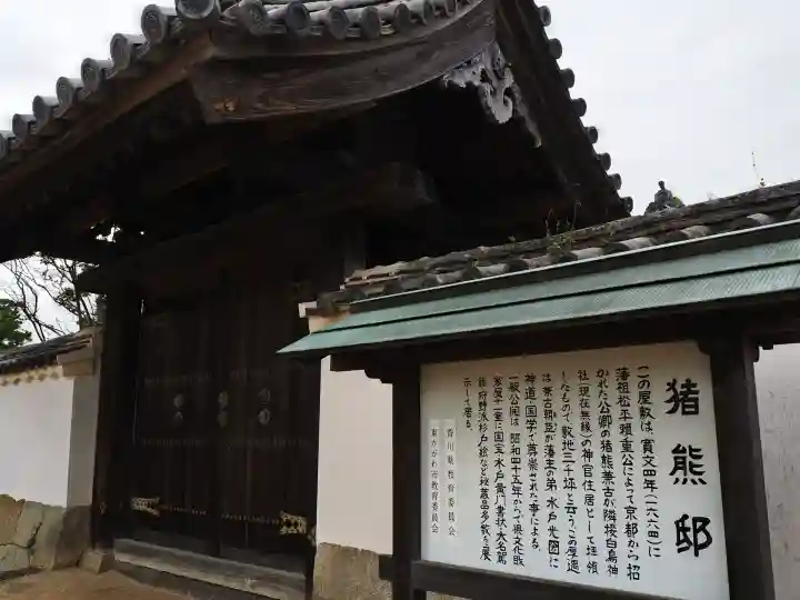 白鳥神社(香川県)