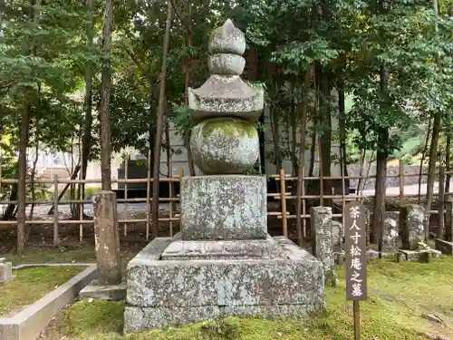 酬恩庵一休寺(京都府)