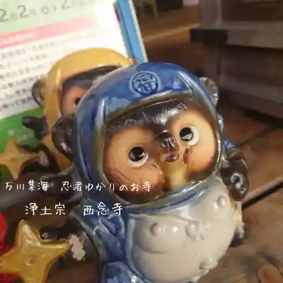 浄土宗 西念寺(三重県)