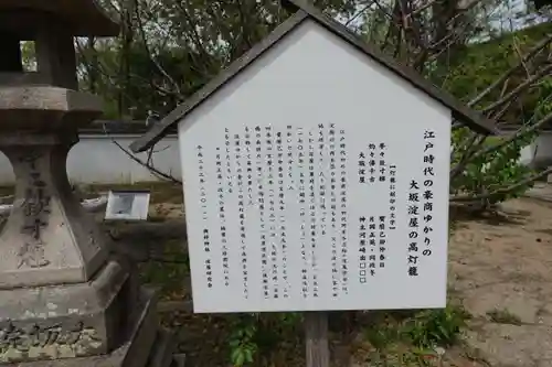 與杼神社の歴史