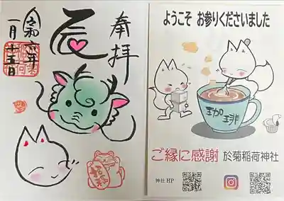 可愛い系の龍ちゃまでした( ˘͈ ᵕ ˘͈  )