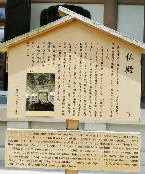 円覚寺(神奈川県)