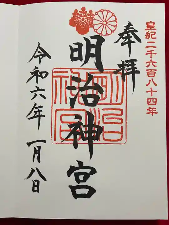 明治神宮(東京都)