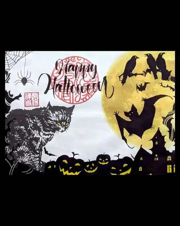 常保寺の御朱印