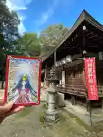 村屋坐弥冨都比売神社の御朱印帳