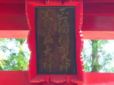 幣川神社のその他建物