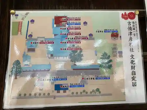 吉備津彦神社の{uncategorized: "未分類", other: "その他", undefined: "問題あり", building: "その他建物", grave: "お墓", sacred_gate: "鳥居", guardian: "狛犬", statue: "像", buddha: "仏像", history: "歴史", nature: "自然", garden: "庭園", animal: "動物", pagoda: "塔", temizu: "手水舎", mountain_gate: "山門・神門", sanctuary: "本殿・本堂", subordinate: "末社・摂社", art: "芸術", scenery: "景色", jizo: "地蔵", ema: "絵馬", goshuin: "御朱印", omikuji: "おみくじ", items: "授与品その他", amulet: "お守り", goshuincho: "御朱印帳", eats: "食事", festival: "お祭り", votive_dance: "神楽", shichigosan: "七五三参", wedding: "結婚式", experience: "体験その他", initially: "初詣", around: "周辺", anti_infection: "感染症対策"}