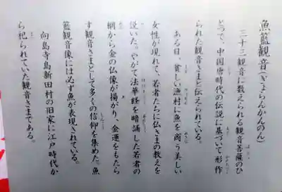 正円寺(東京都)