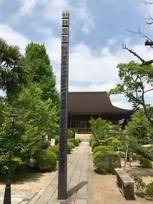 龍福寺(山口県)