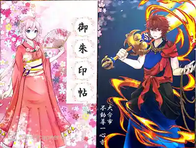 御朱印帳頂きました。40代のオッさんが持って歩くには少々…。いや持って歩きます。