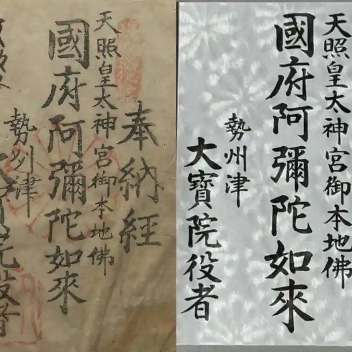 津観音(三重県)