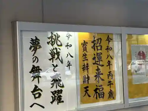 水天宮の{uncategorized: "未分類", other: "その他", undefined: "問題あり", building: "その他建物", grave: "お墓", sacred_gate: "鳥居", guardian: "狛犬", statue: "像", buddha: "仏像", history: "歴史", nature: "自然", garden: "庭園", animal: "動物", pagoda: "塔", temizu: "手水舎", mountain_gate: "山門・神門", sanctuary: "本殿・本堂", subordinate: "末社・摂社", art: "芸術", scenery: "景色", jizo: "地蔵", ema: "絵馬", goshuin: "御朱印", omikuji: "おみくじ", items: "授与品その他", amulet: "お守り", goshuincho: "御朱印帳", eats: "食事", festival: "お祭り", votive_dance: "神楽", shichigosan: "七五三参", wedding: "結婚式", experience: "体験その他", initially: "初詣", around: "周辺", anti_infection: "感染症対策"}