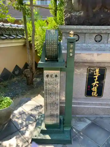 東光院(大阪府)