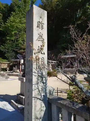 尾長天満宮のその他建物