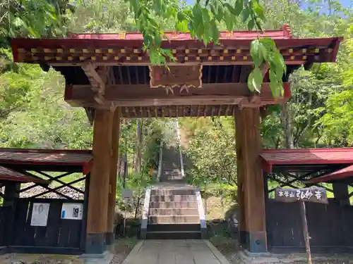 弘妙寺(長野県)