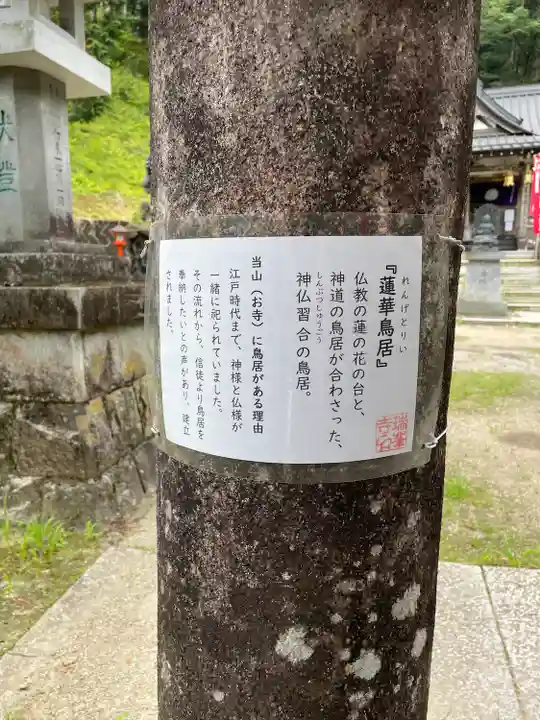 金剛山瑞峯寺(金剛不動尊) (栃木県)