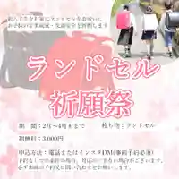 仙台八坂神社(宮城県)