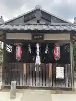 吉祥院天満宮境外摂社 鑑井之弁財天(京都府)