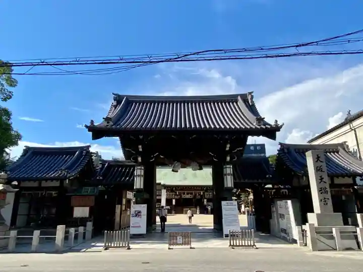 大阪天満宮の山門・神門