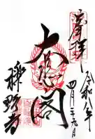 櫟野寺(滋賀県)
