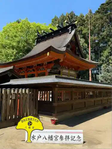 水戸八幡宮(茨城県)