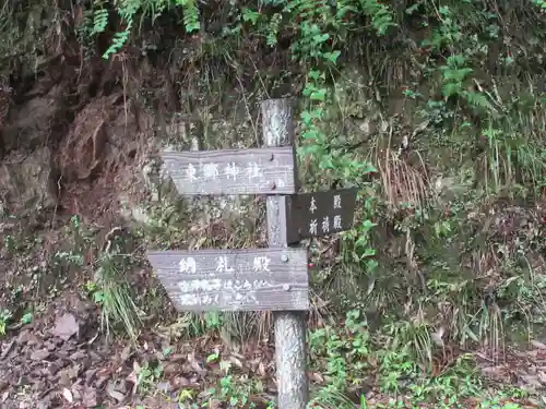 秩父御嶽神社(埼玉県)