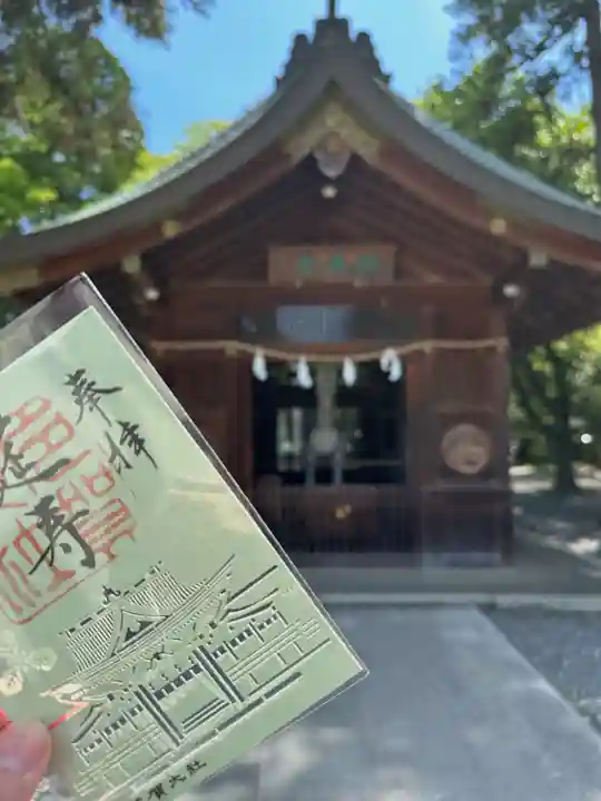 多賀大社の御朱印
