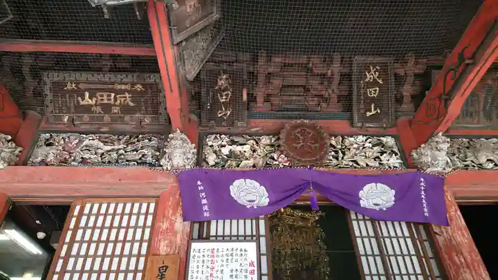 成田山新勝寺のその他建物