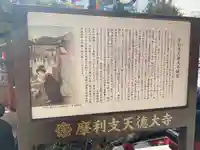 摩利支天 徳大寺(東京都)